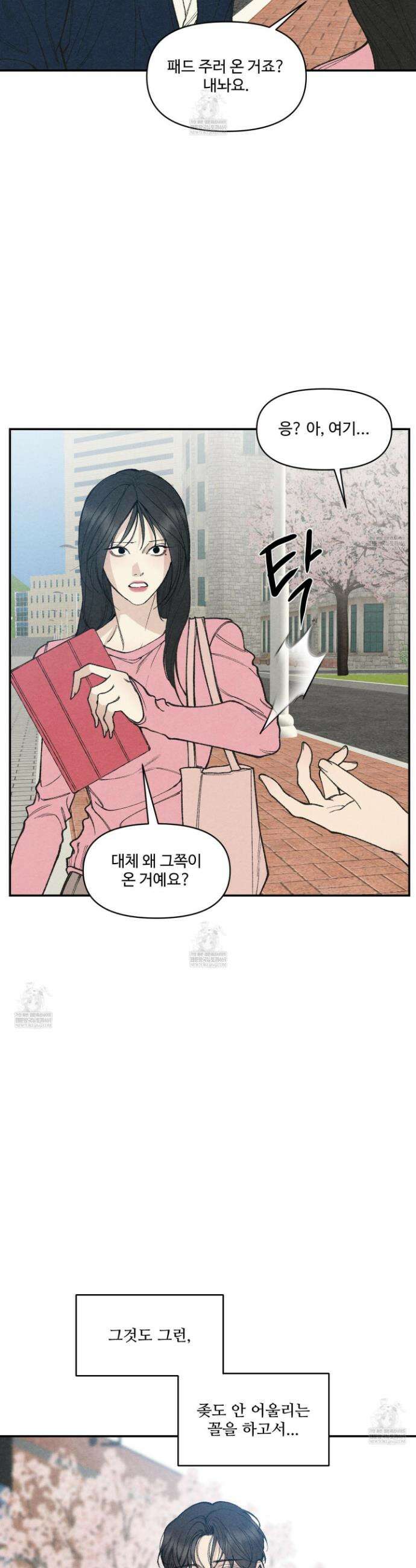 토이 대디(TOY DADDY) 21화 11