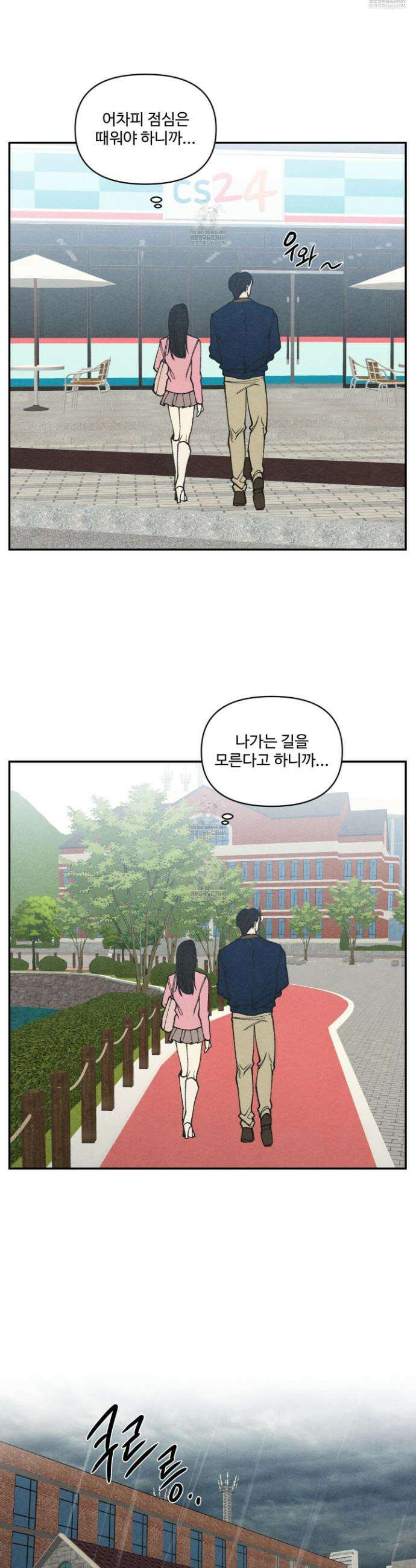 토이 대디(TOY DADDY) 21화 14