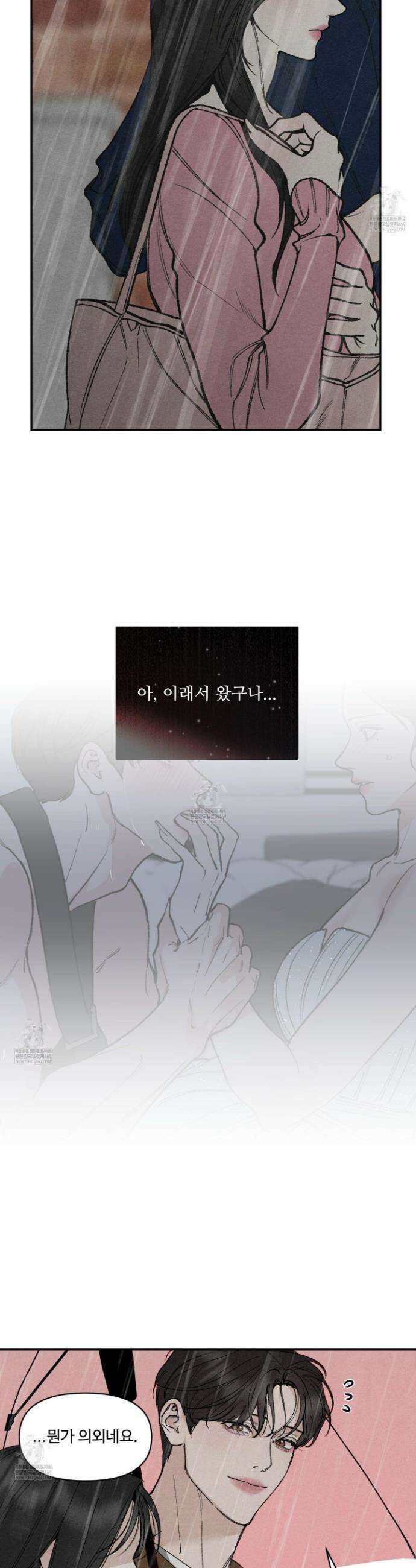 토이 대디(TOY DADDY) 21화 20