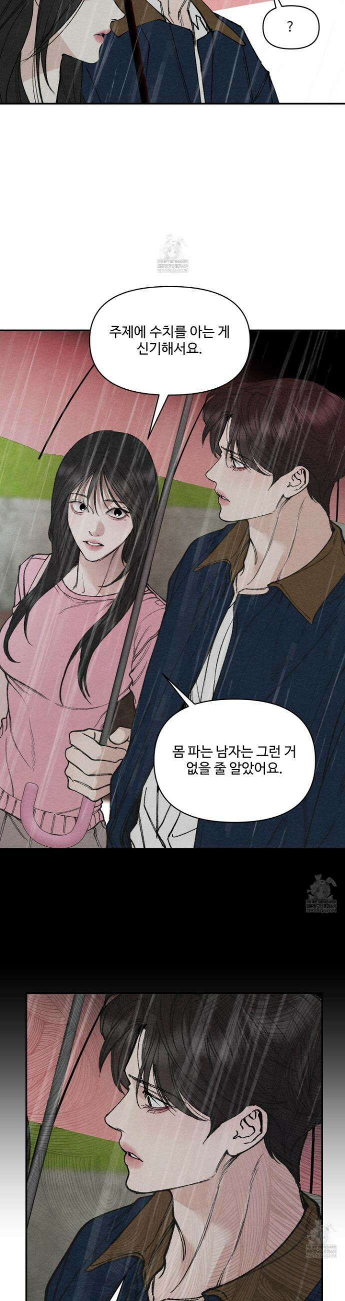 토이 대디(TOY DADDY) 21화 21
