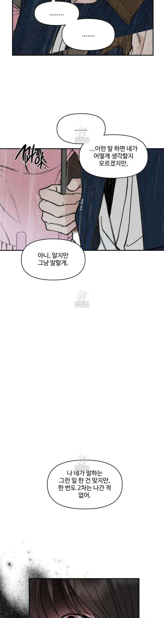 토이 대디(TOY DADDY) 21화 22