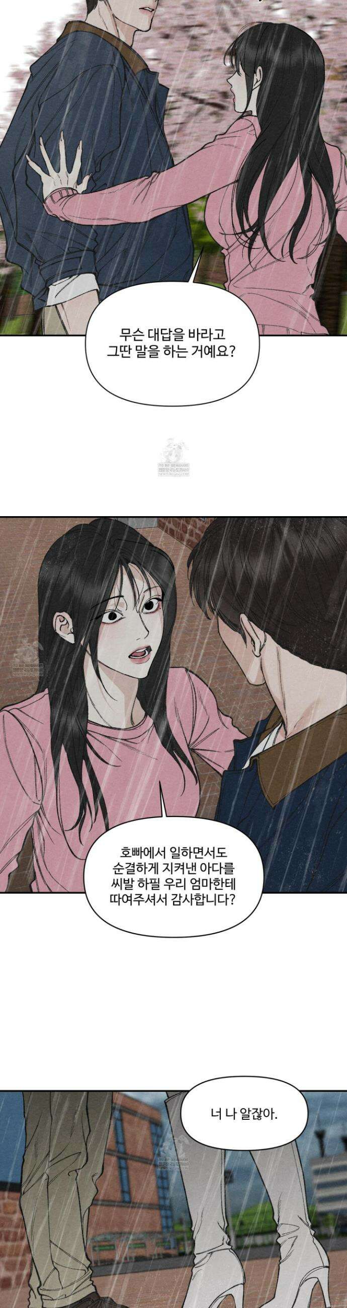 토이 대디(TOY DADDY) 21화 26