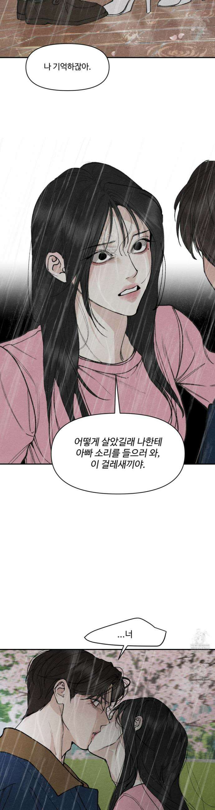 토이 대디(TOY DADDY) 21화 27