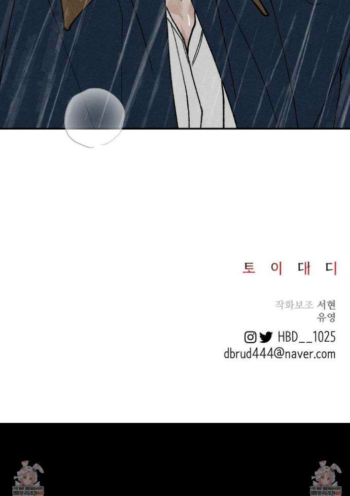 토이 대디(TOY DADDY) 21화 33