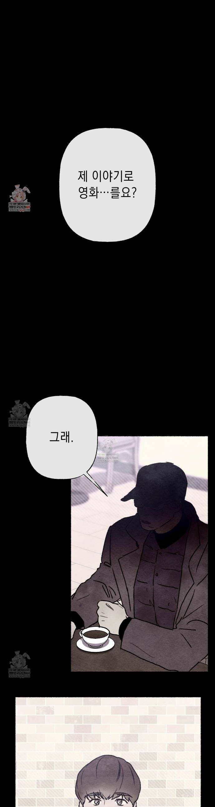 필로우 토크(Pillow Talk) 10화 1