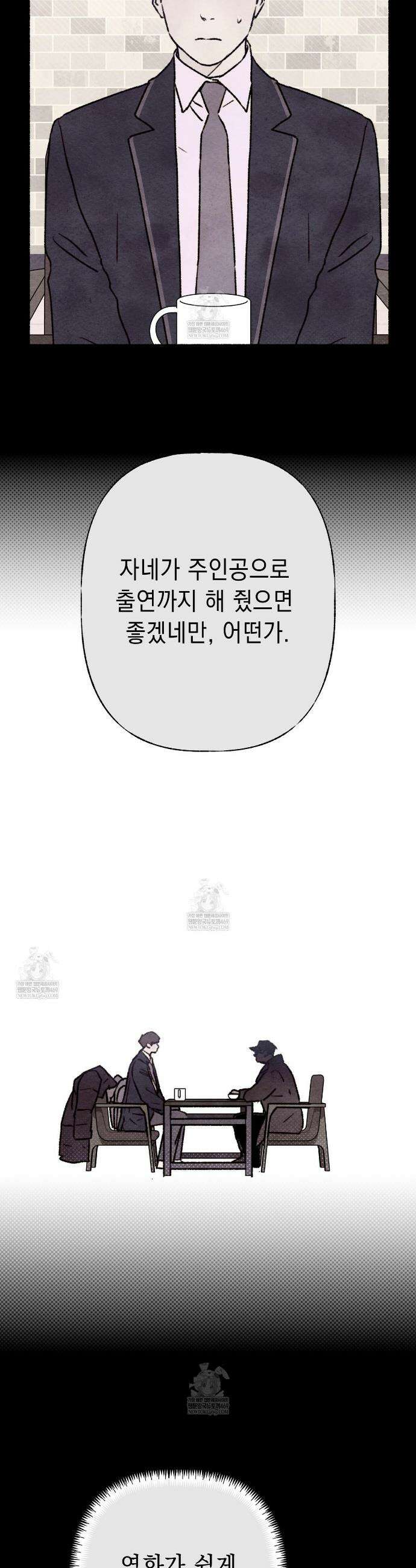 필로우 토크(Pillow Talk) 10화 2