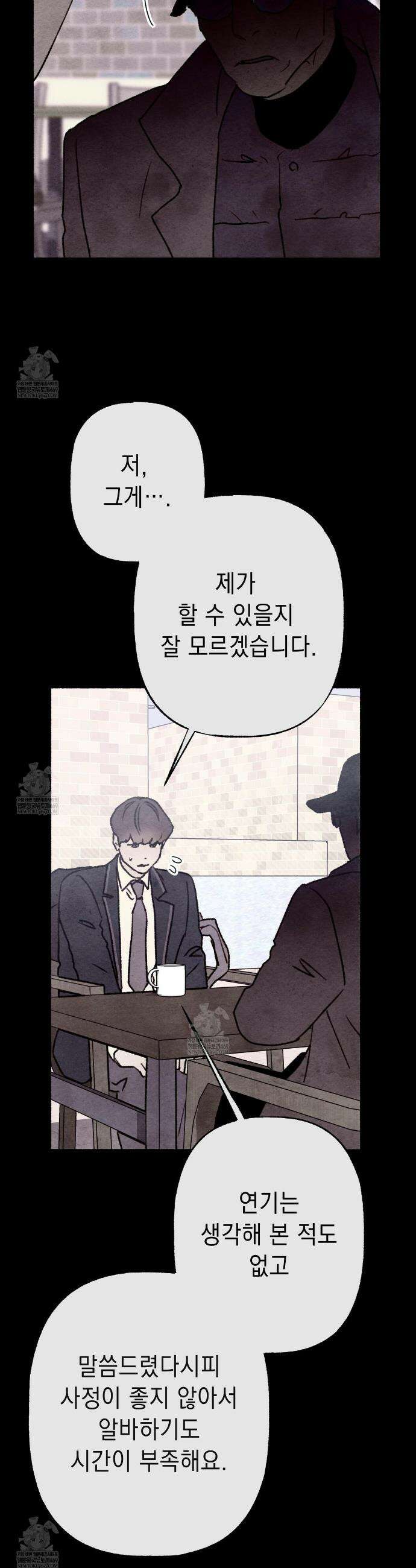 필로우 토크(Pillow Talk) 10화 4