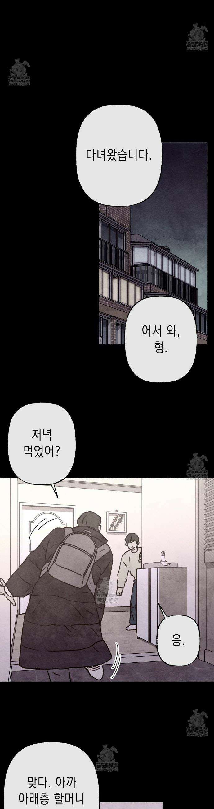 필로우 토크(Pillow Talk) 10화 6