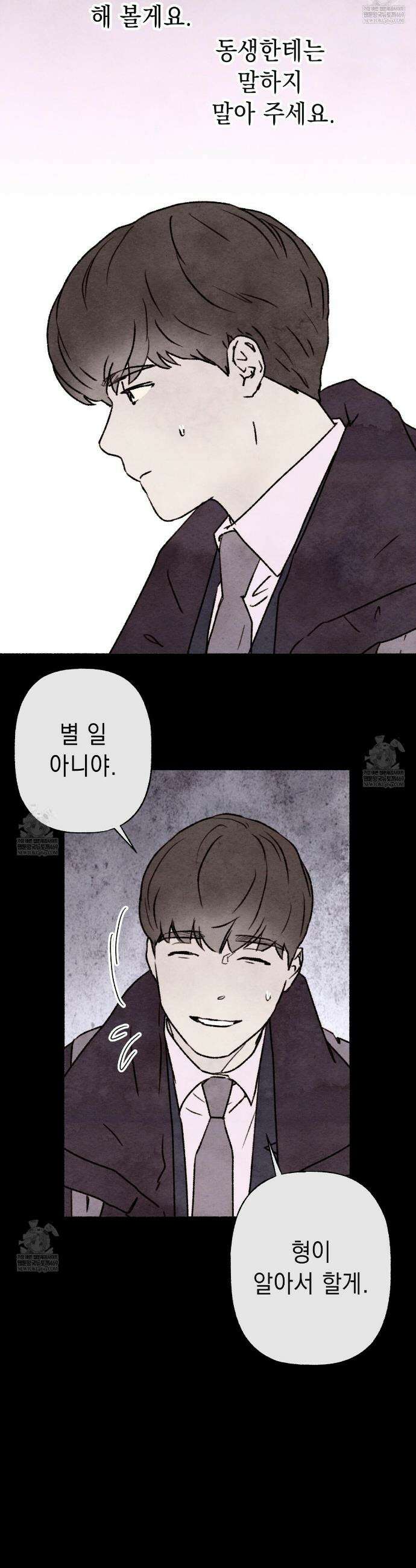 필로우 토크(Pillow Talk) 10화 8