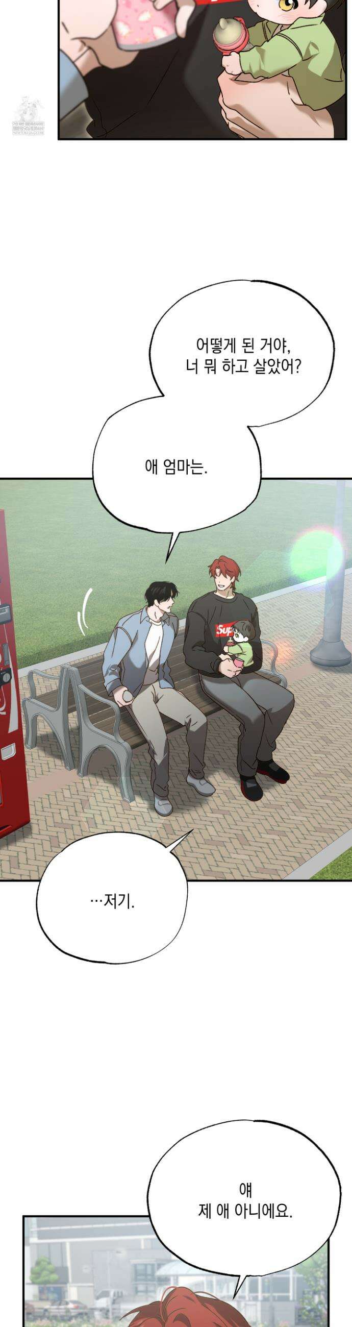 사고다발주의 2화 2