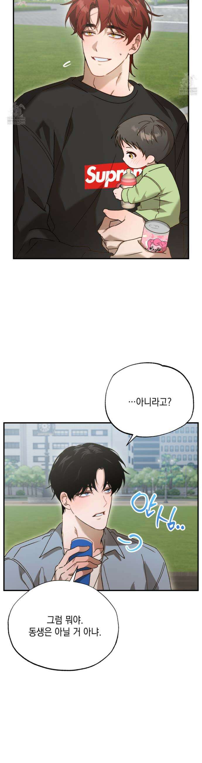 사고다발주의 2화 3
