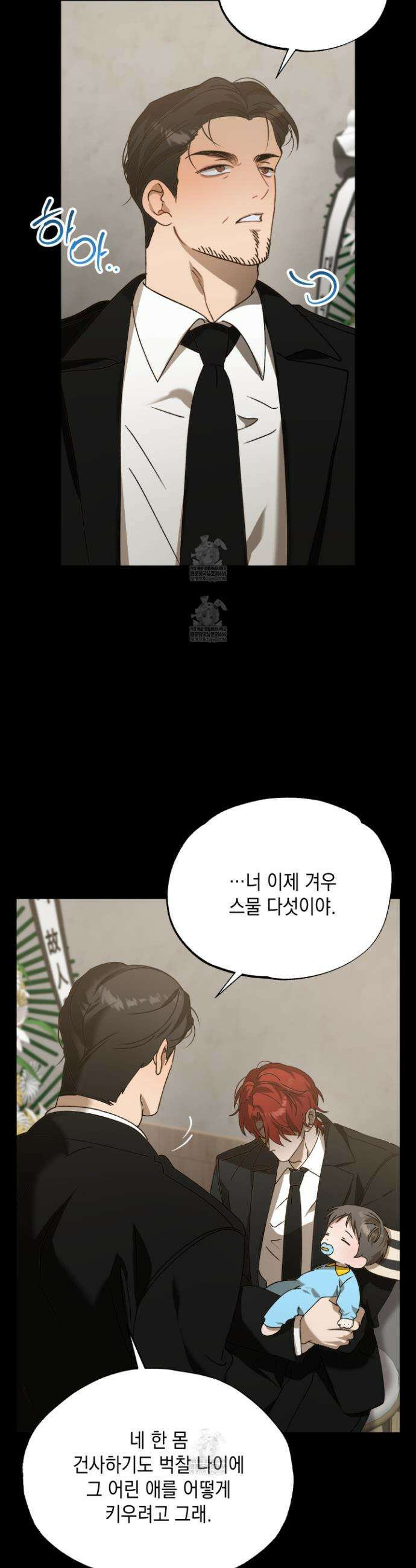 사고다발주의 2화 7