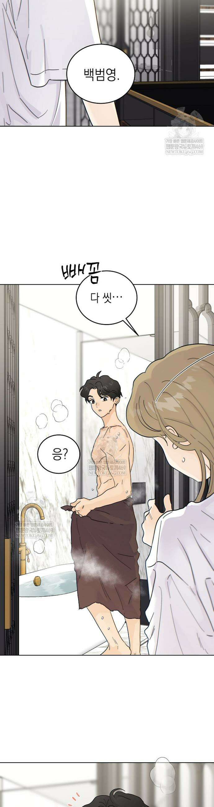 옆집에는 호랑이가 산다 [19세 완전판] 61화 2
