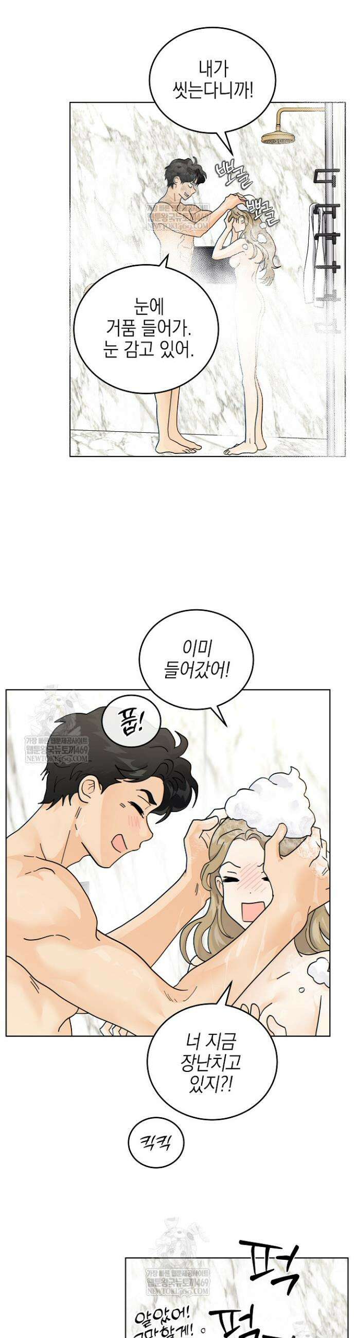 옆집에는 호랑이가 산다 [19세 완전판] 61화 6