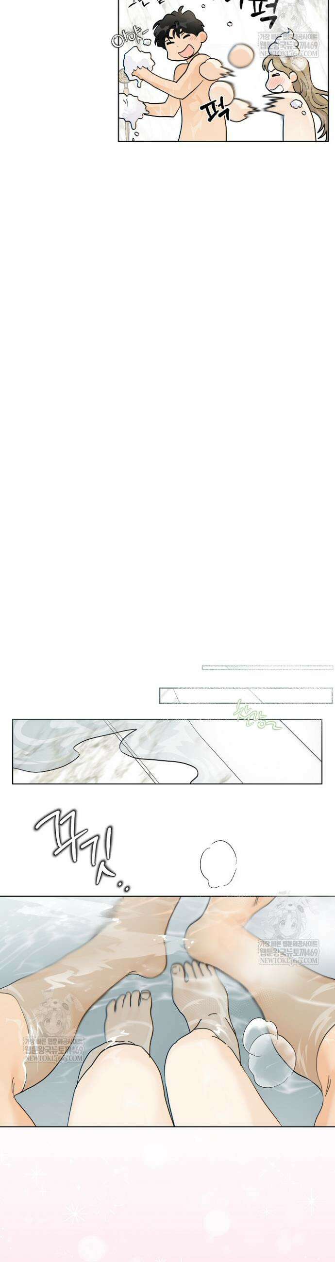 옆집에는 호랑이가 산다 [19세 완전판] 61화 7