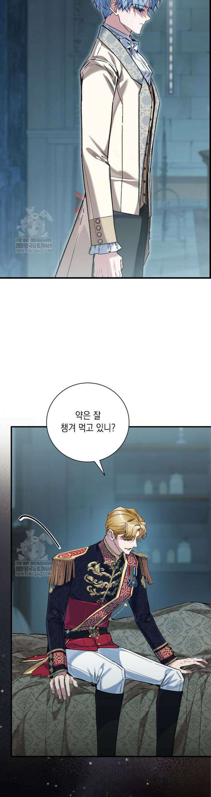 전생의 원수가 아빠라고요? 75화 4