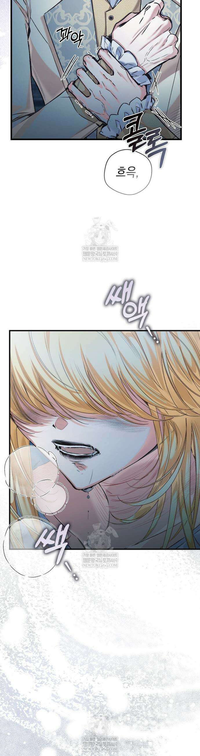 전생의 원수가 아빠라고요? 75화 9