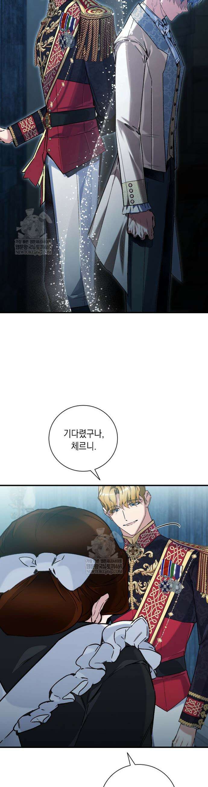 전생의 원수가 아빠라고요? 75화 25
