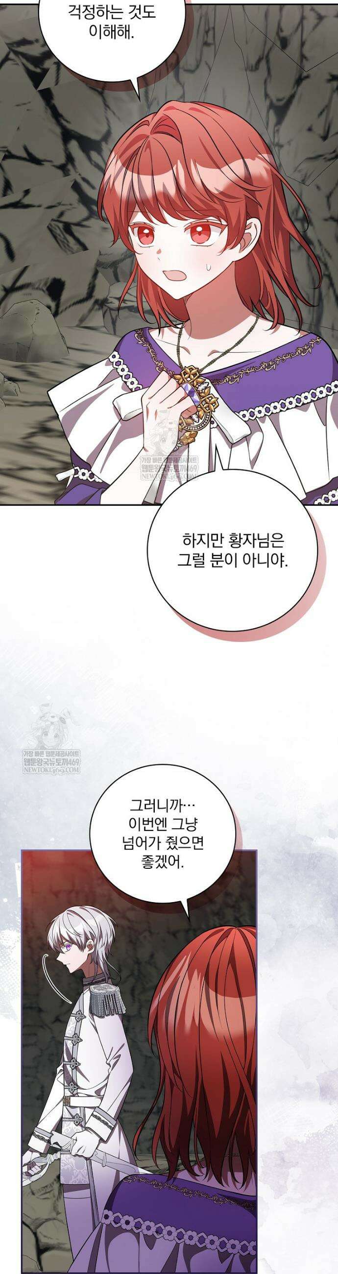 새 오빠를 반품하겠습니다 36화 2