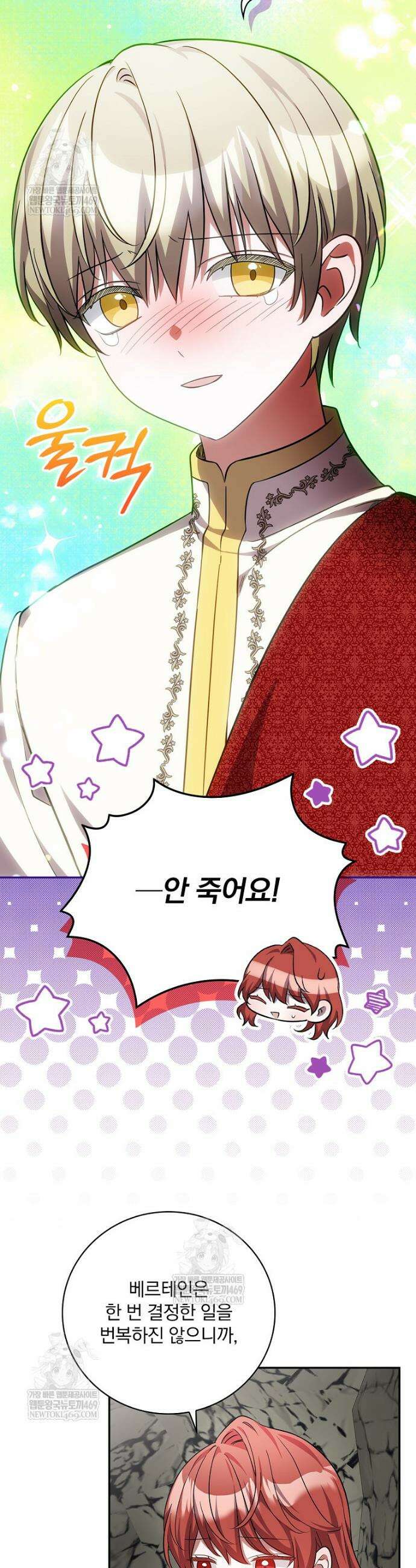새 오빠를 반품하겠습니다 36화 9