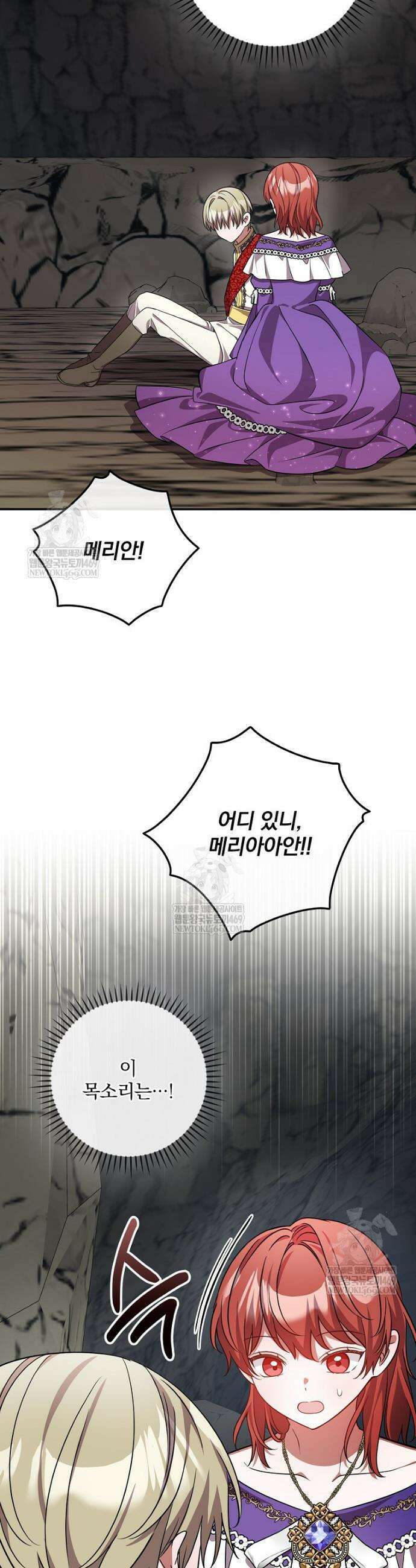 새 오빠를 반품하겠습니다 36화 11