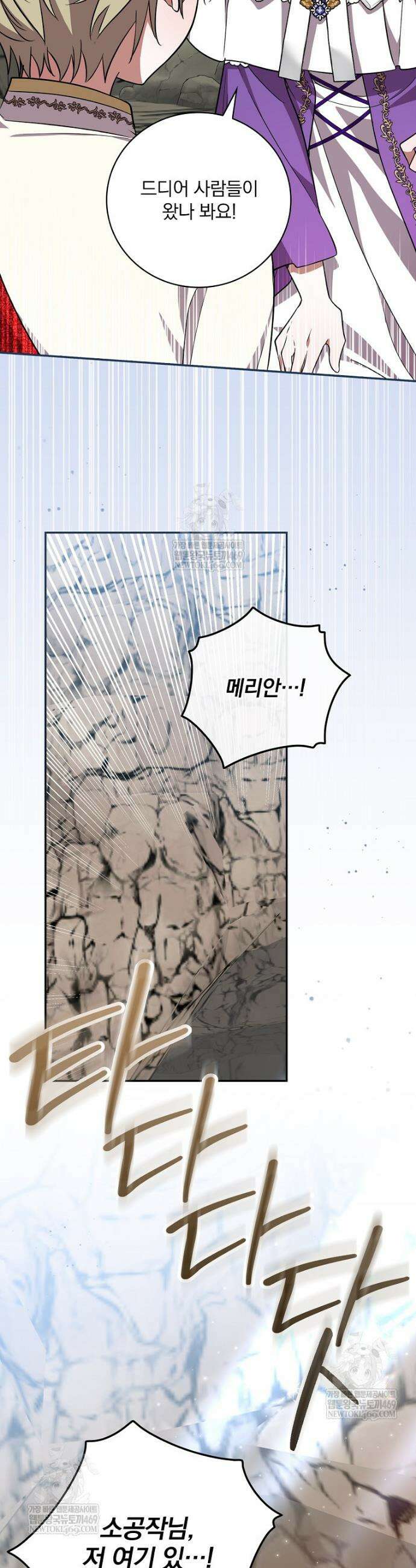 새 오빠를 반품하겠습니다 36화 12