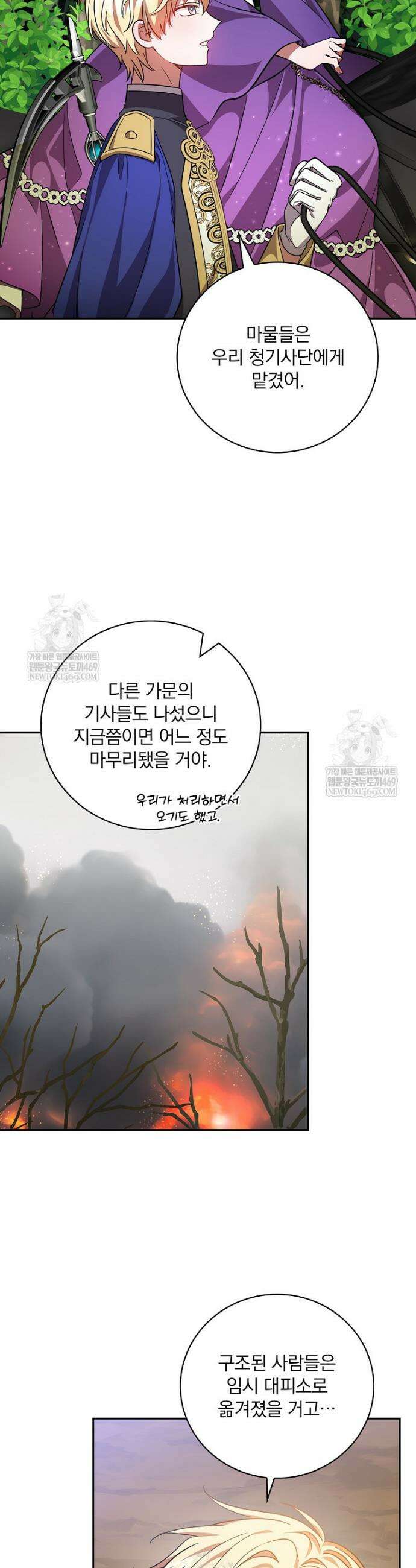 새 오빠를 반품하겠습니다 36화 19