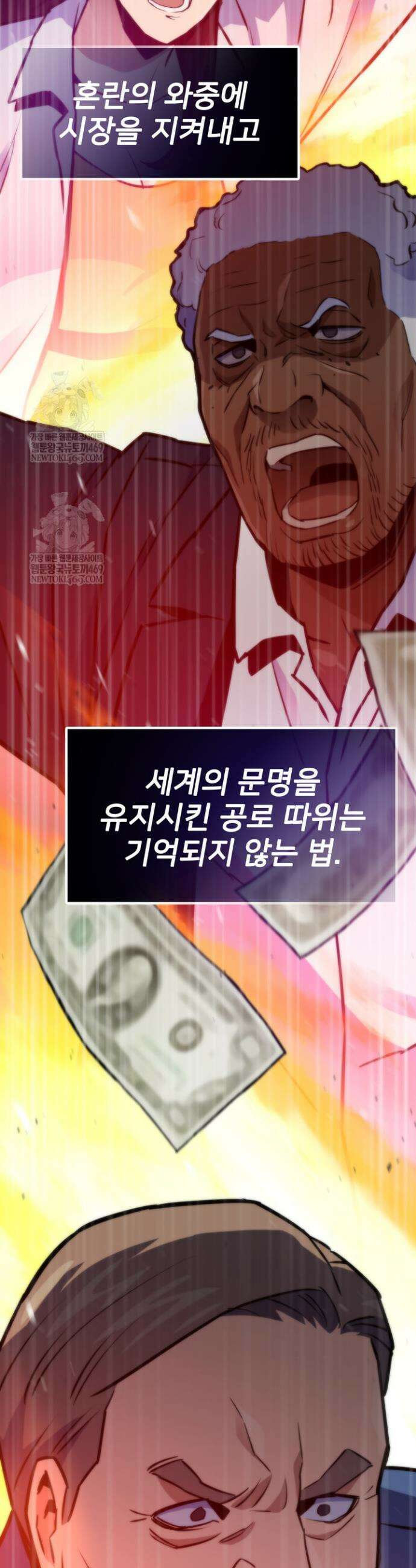 전생자(카카오) 157화 8