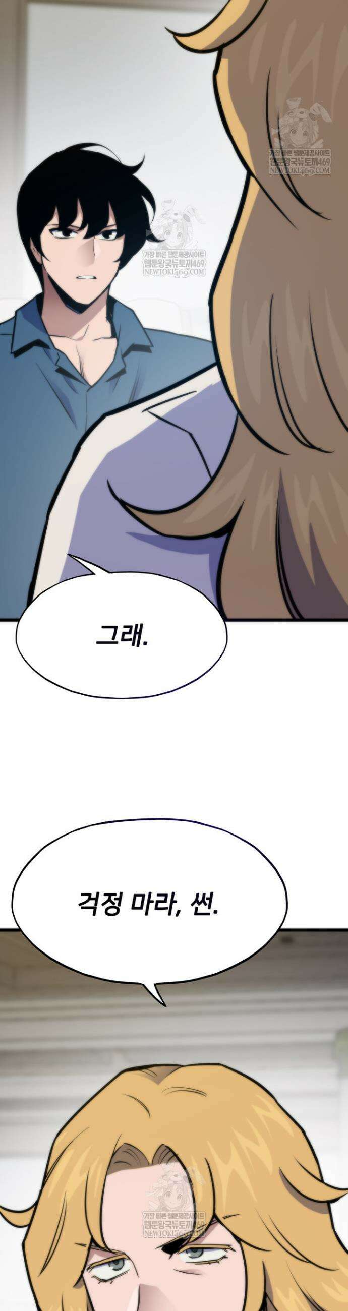 전생자(카카오) 157화 11