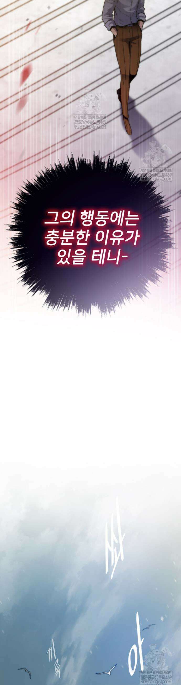 전생자(카카오) 157화 15