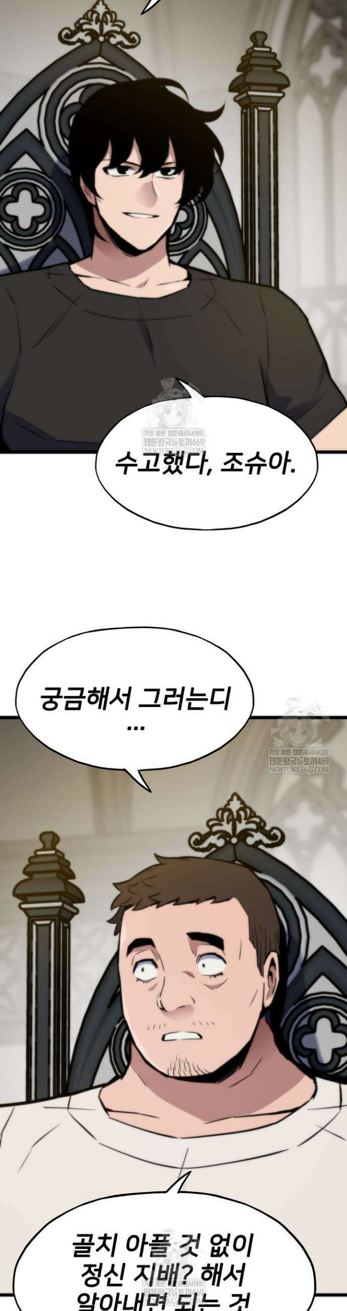 전생자(카카오) 157화 24