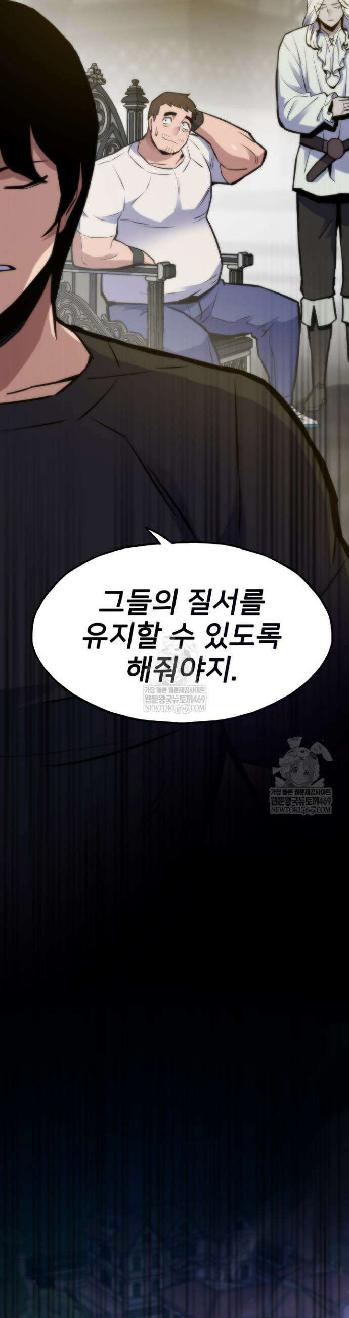 전생자(카카오) 157화 26