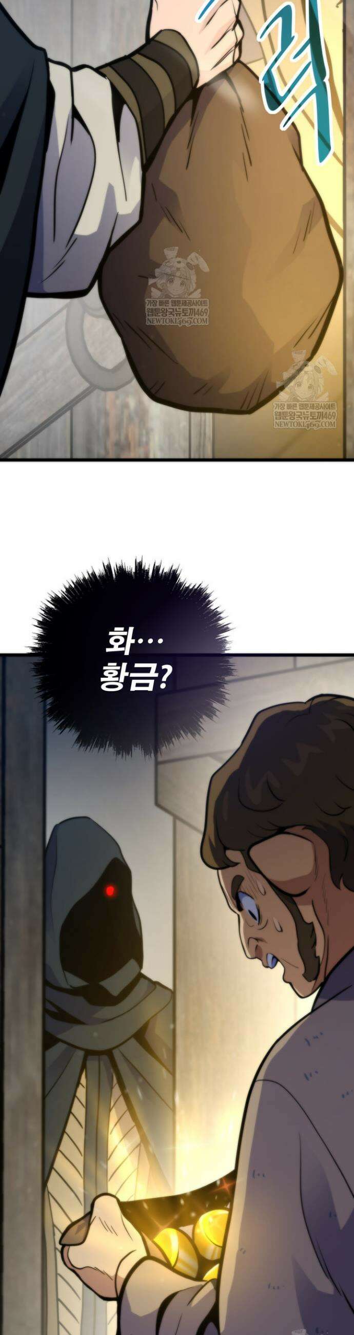 전생자(카카오) 157화 34