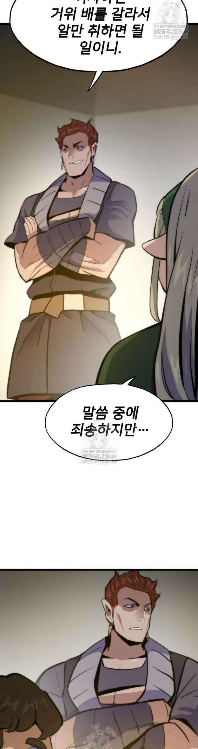 전생자(카카오) 157화 44