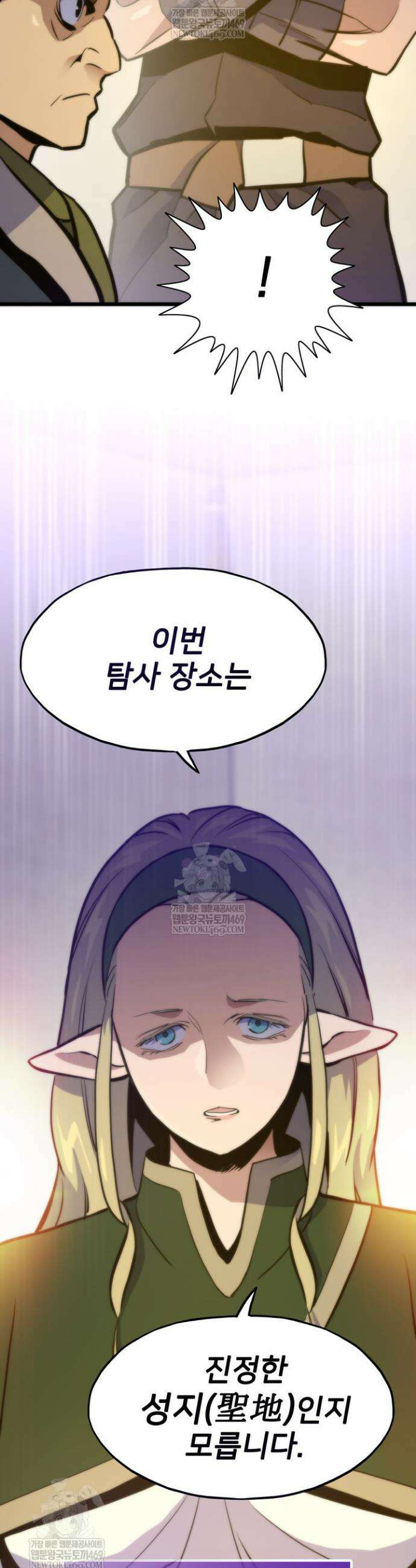 전생자(카카오) 157화 45
