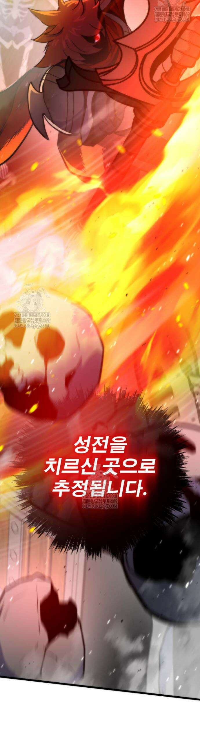 전생자(카카오) 157화 48