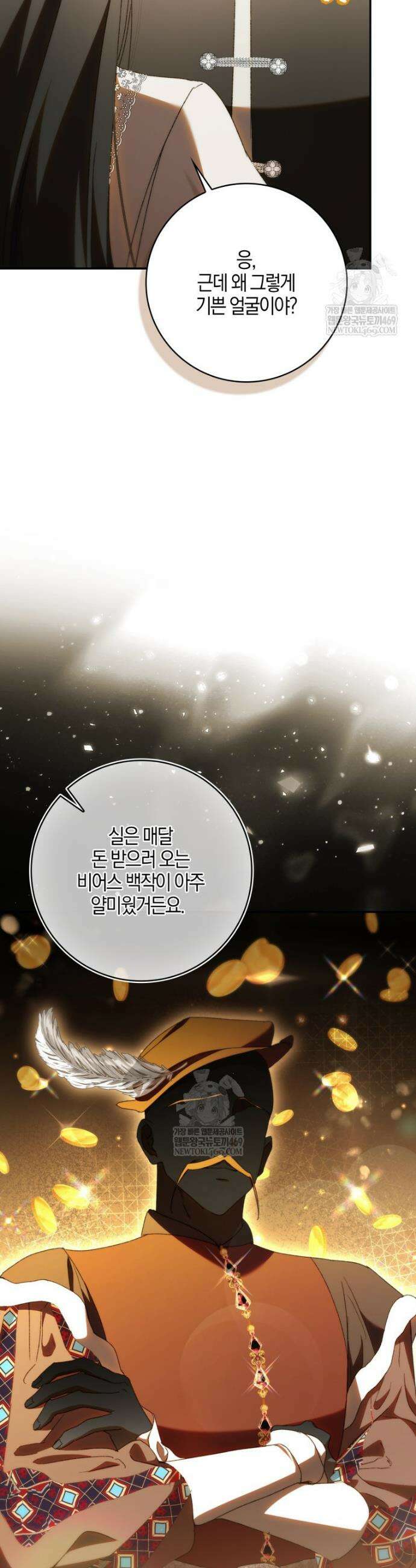 남편이 최애인데 이혼당할 것 같다 25화 4