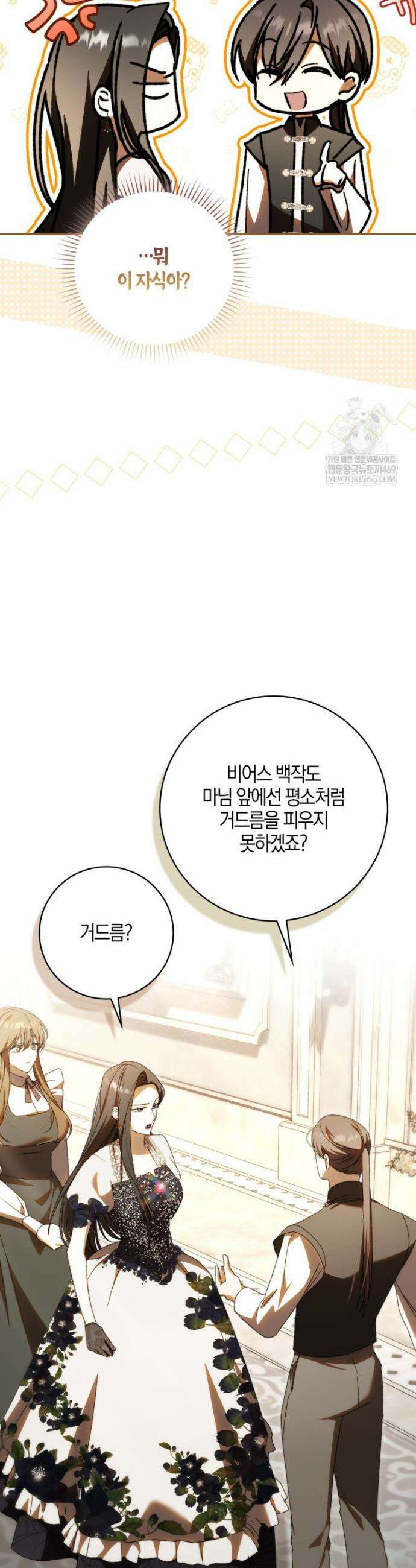 남편이 최애인데 이혼당할 것 같다 25화 6