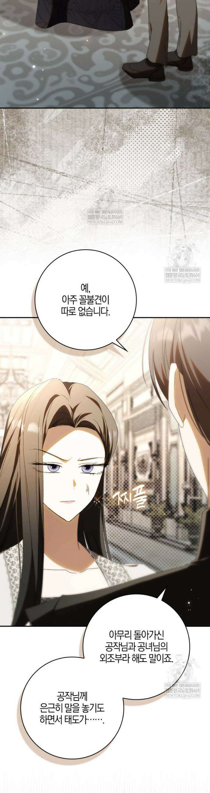 남편이 최애인데 이혼당할 것 같다 25화 7