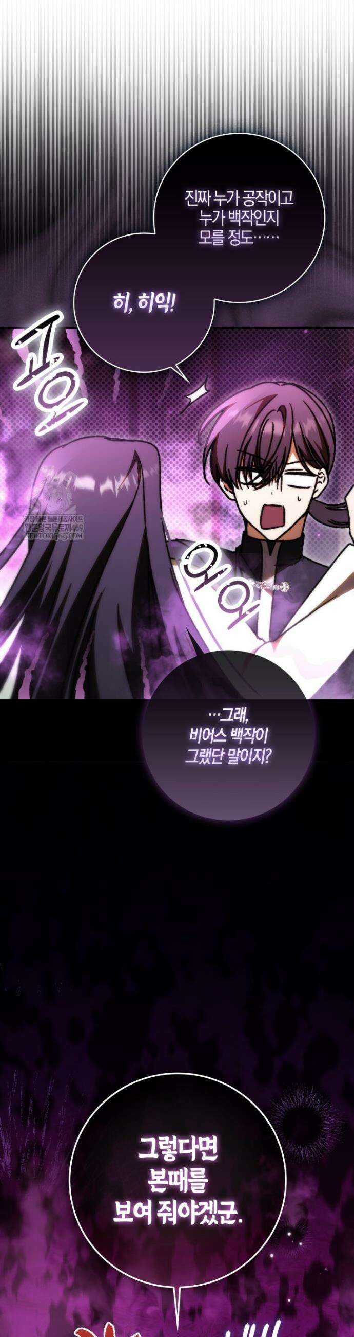 남편이 최애인데 이혼당할 것 같다 25화 8