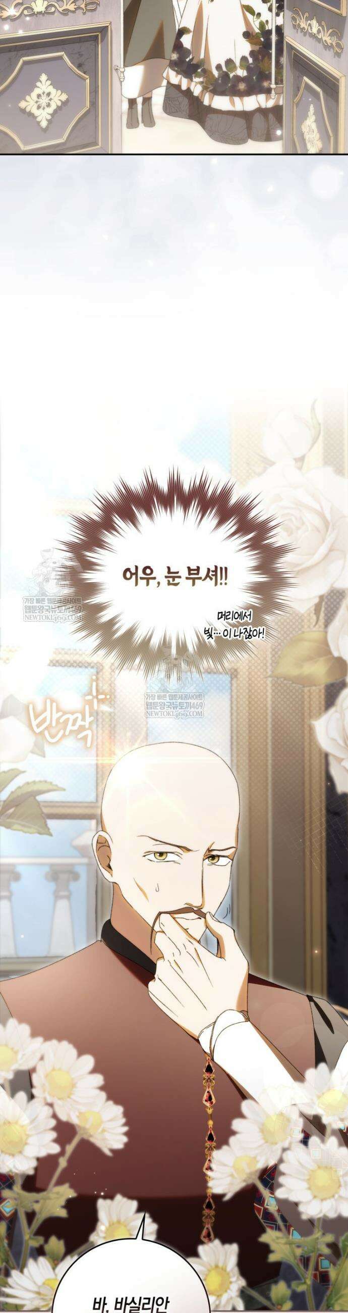 남편이 최애인데 이혼당할 것 같다 25화 11