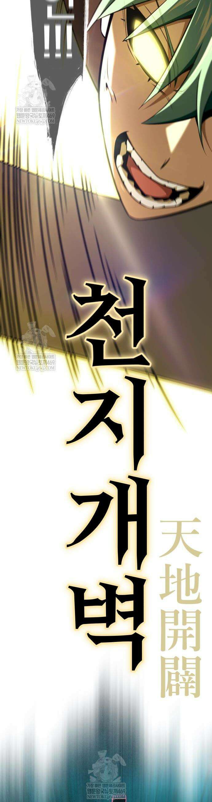 66666년 만에 환생한 흑마법사 167화 4