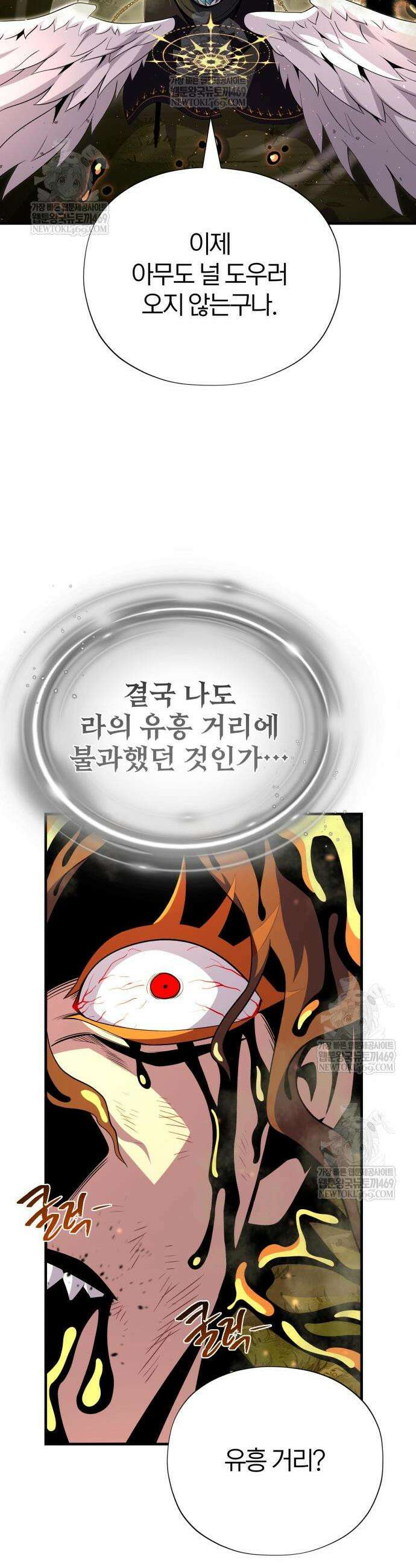 66666년 만에 환생한 흑마법사 167화 11