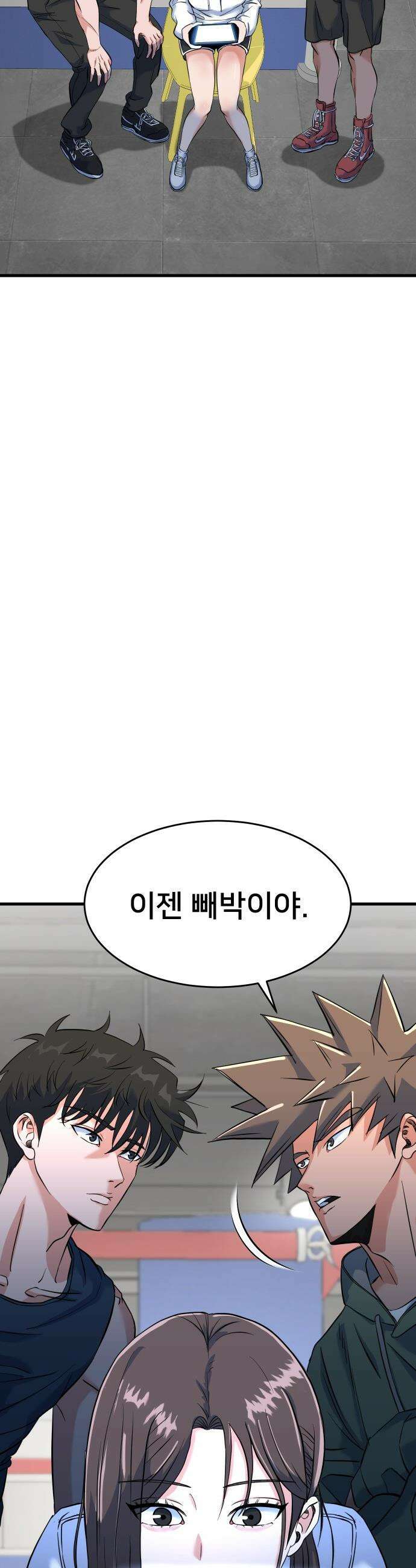 언더복서 - 21화 3