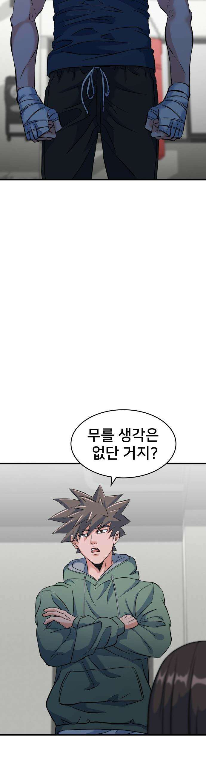 언더복서 - 21화 6