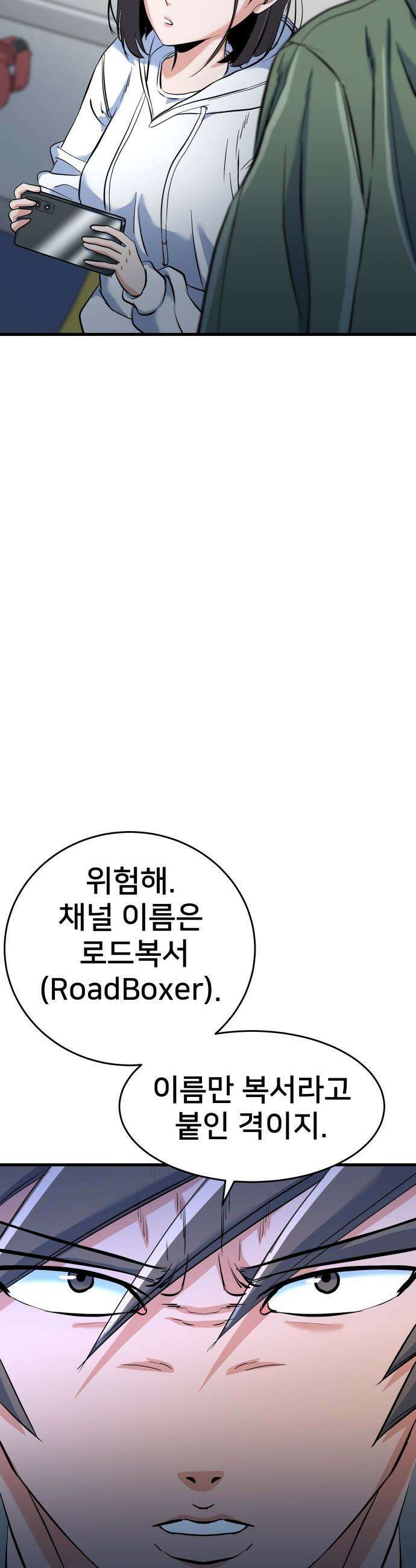언더복서 - 21화 9