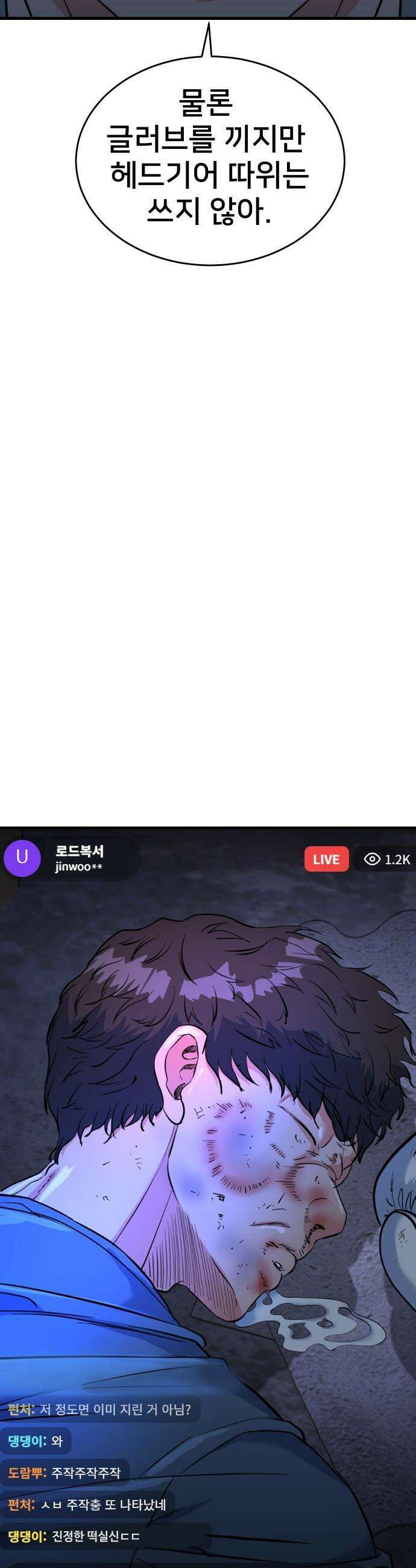 언더복서 - 21화 10