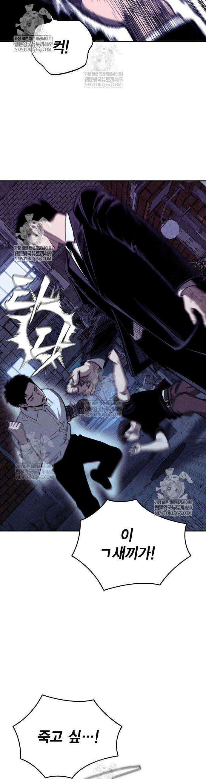 사채지간 9화 2