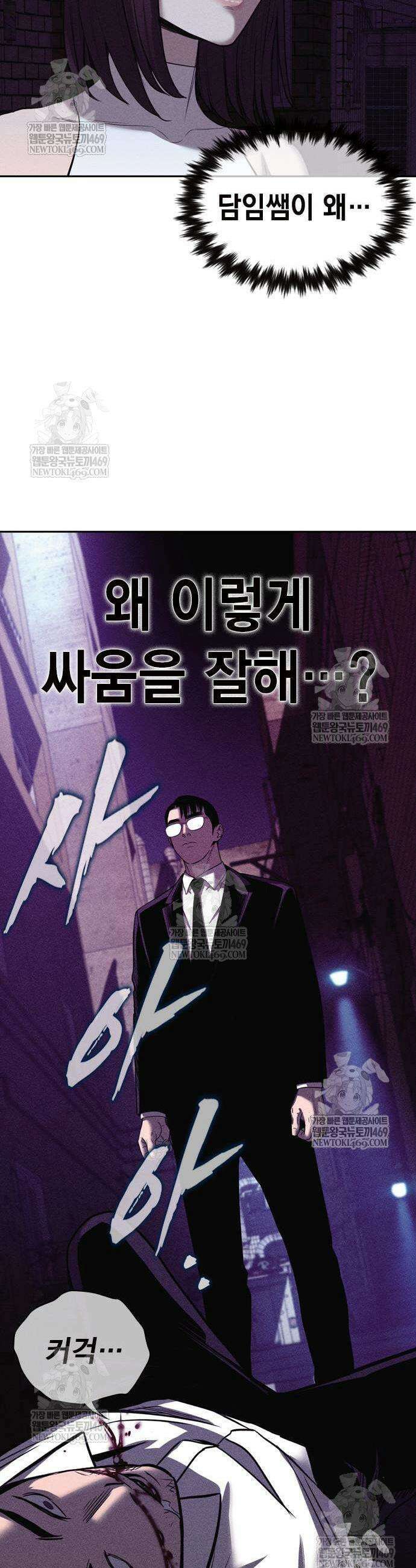사채지간 9화 5