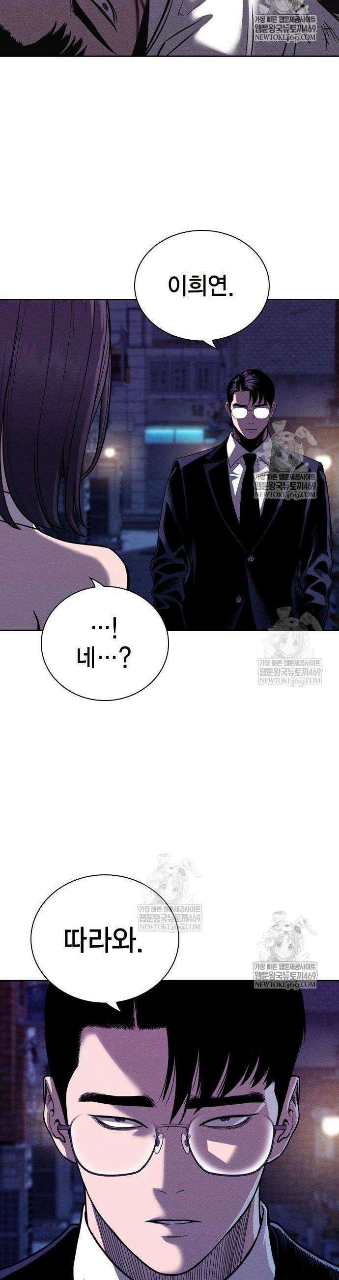 사채지간 9화 6